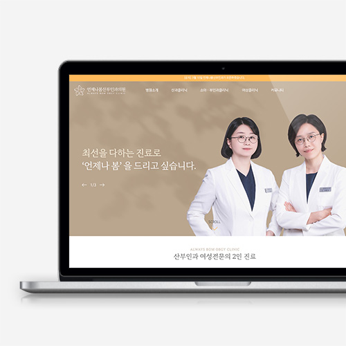 늘바른재활의학과 홈페이지