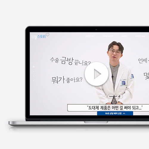 강서구 임플란트 홈페이지 바로가기