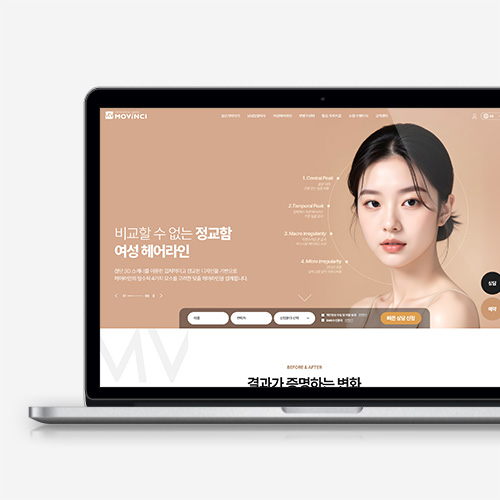 모빈치의원 홈페이지
