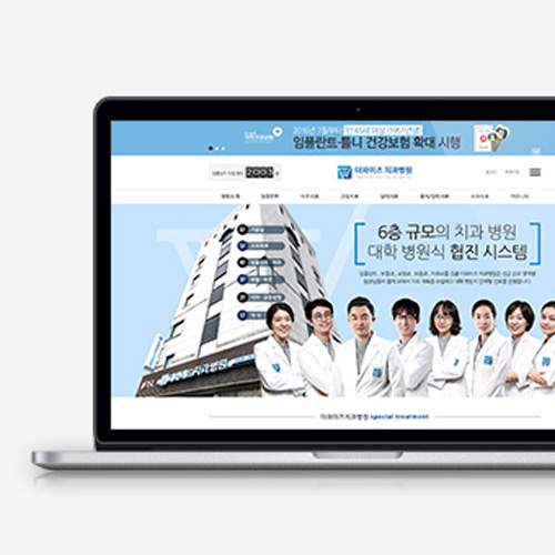 더와이즈치과 홈페이지