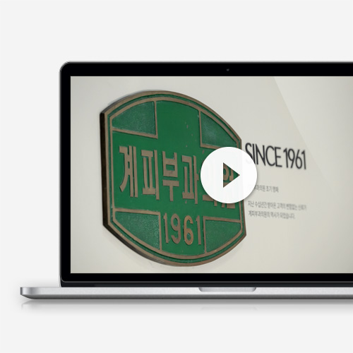 계피부과의원 홈페이지